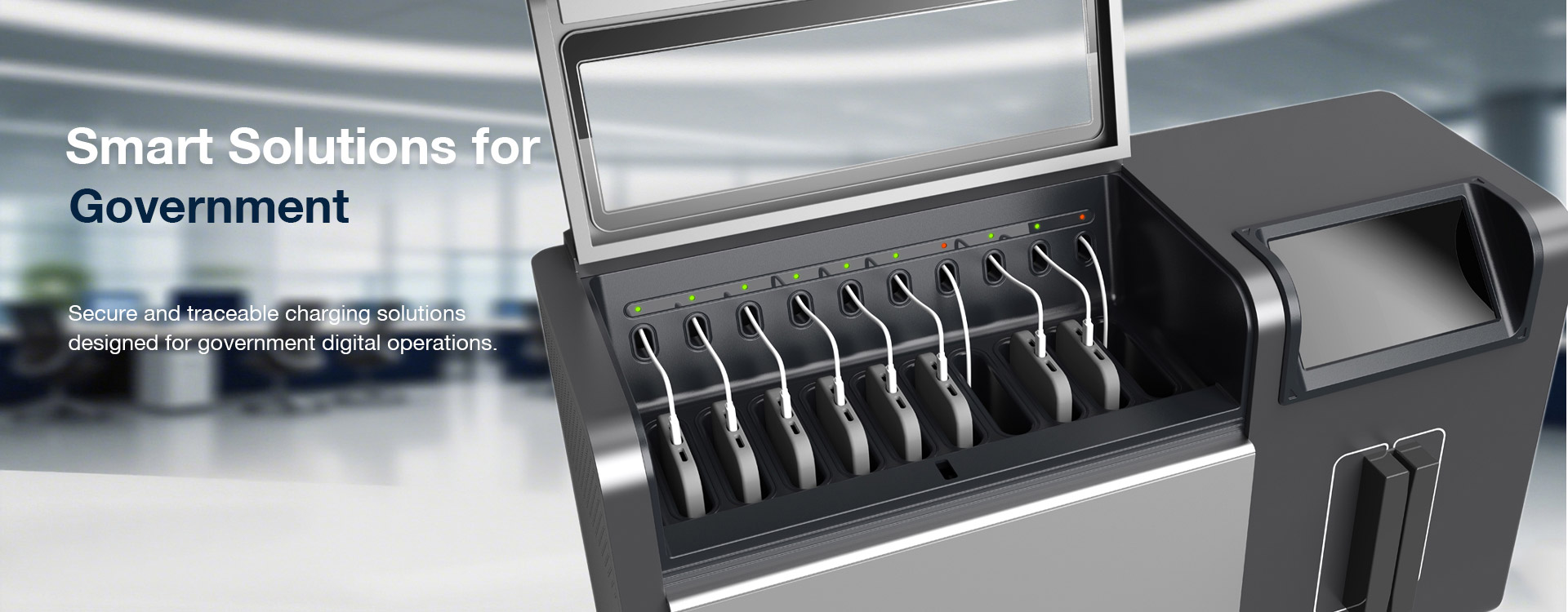 手机充电柜政府